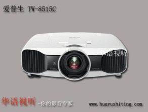 北京華語視聽生活體驗館產(chǎn)品展示 投影網(wǎng)企業(yè)會員