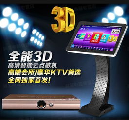 家用的k拉ok點(diǎn)歌機(jī)那有賣(mài)的