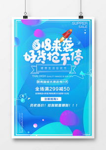 京東廣告設計模板下載 | 精品京東廣告設計大全