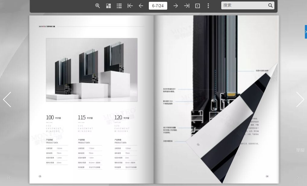制作電子手冊的實用方法盤點 云展網助力企業形象策劃升級