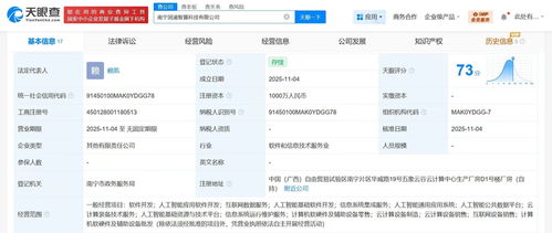潤建股份聯(lián)手成立智算科技公司，聚焦信息系統(tǒng)集成服務(wù)新賽道