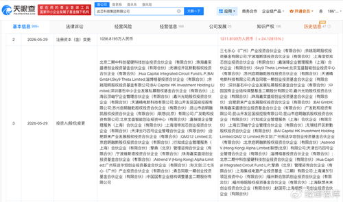 上海集成電路產投基金入股此芯科技，賦能國產智能CPU芯片新突破